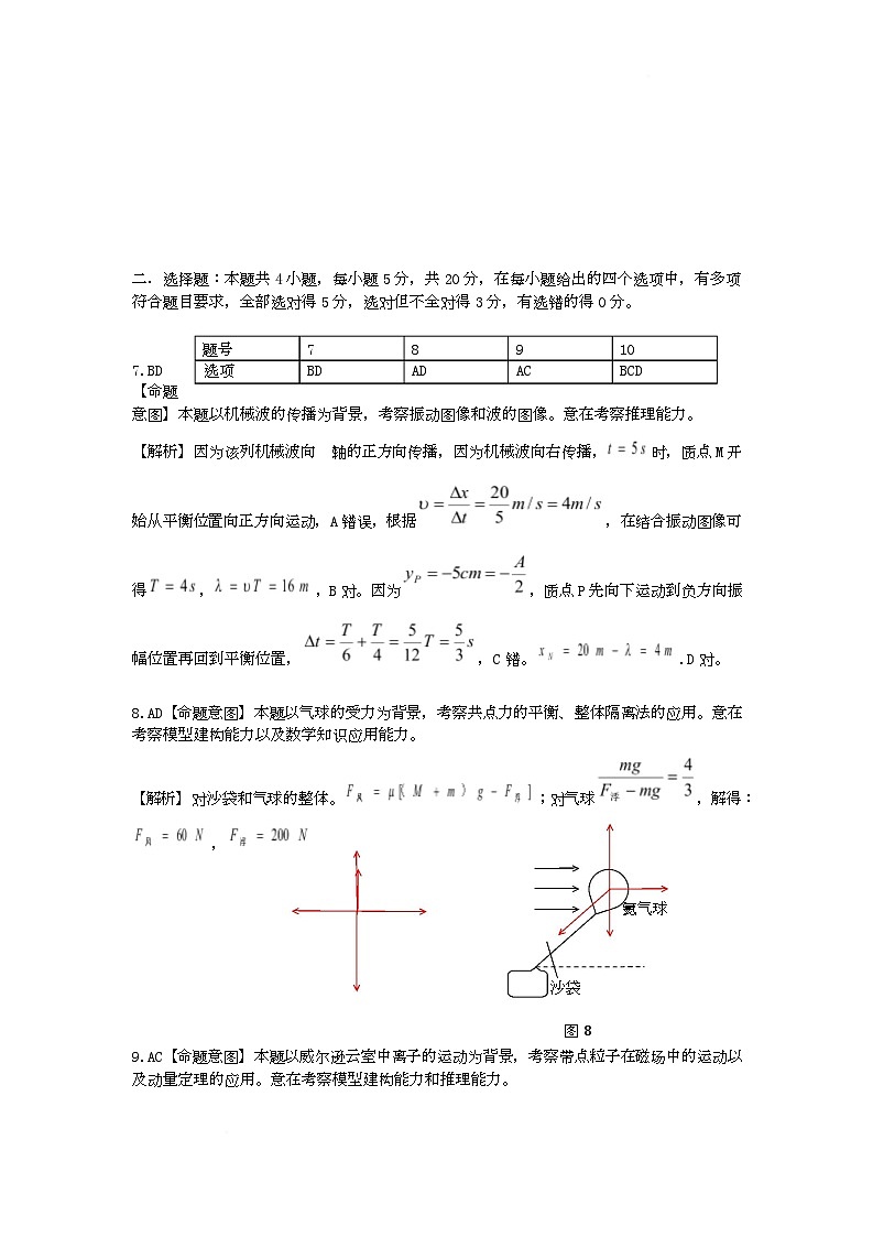 物理试卷答案第3页