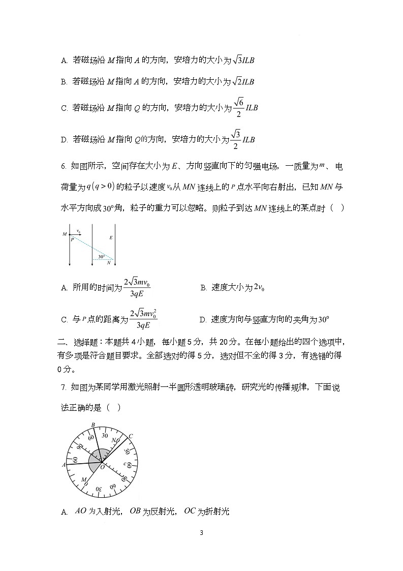 湖南省长沙市长郡中学2025届高三下学期高考物理科目预测试卷（2） 含答案第3页