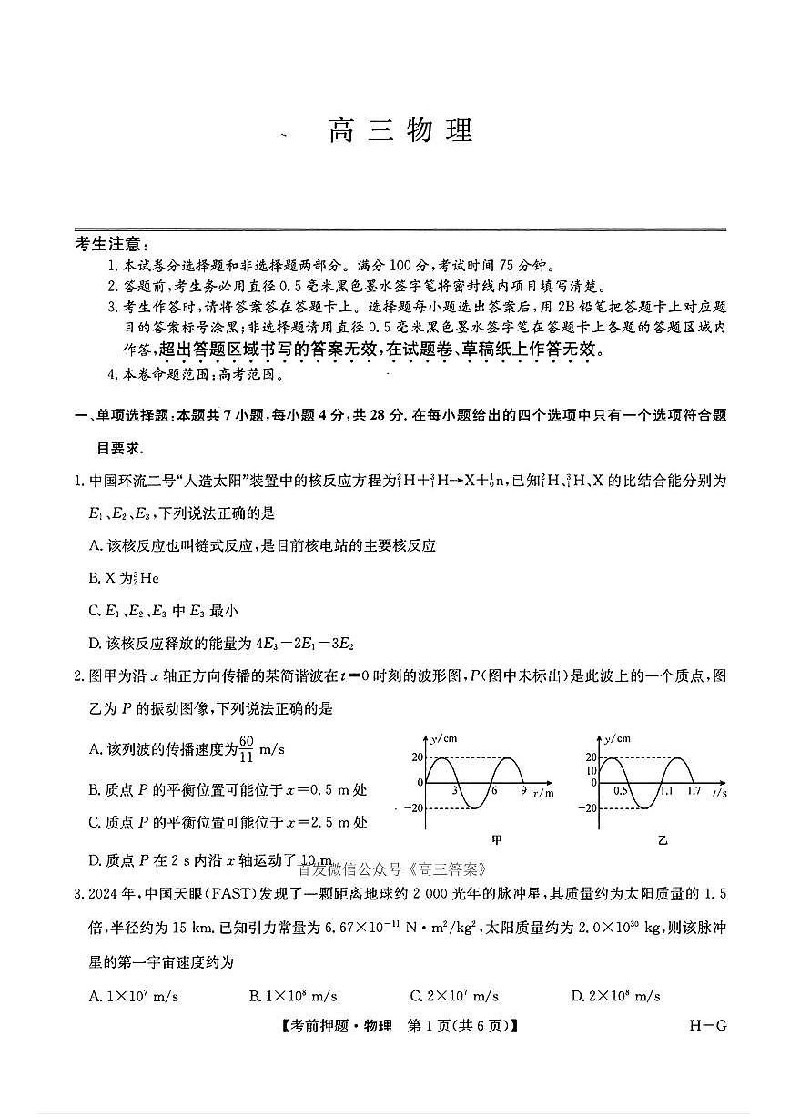 物理第1页