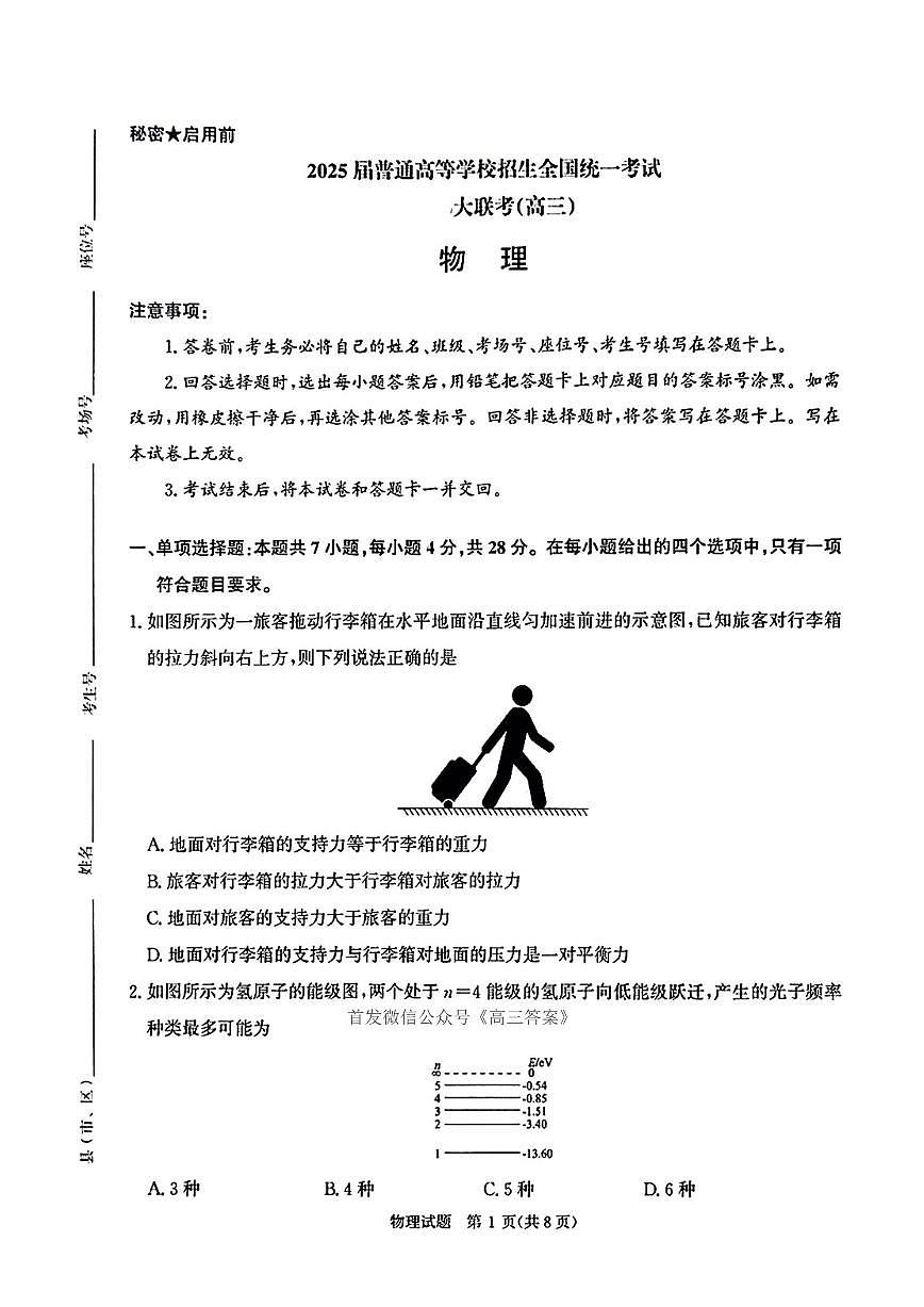 物理第1页
