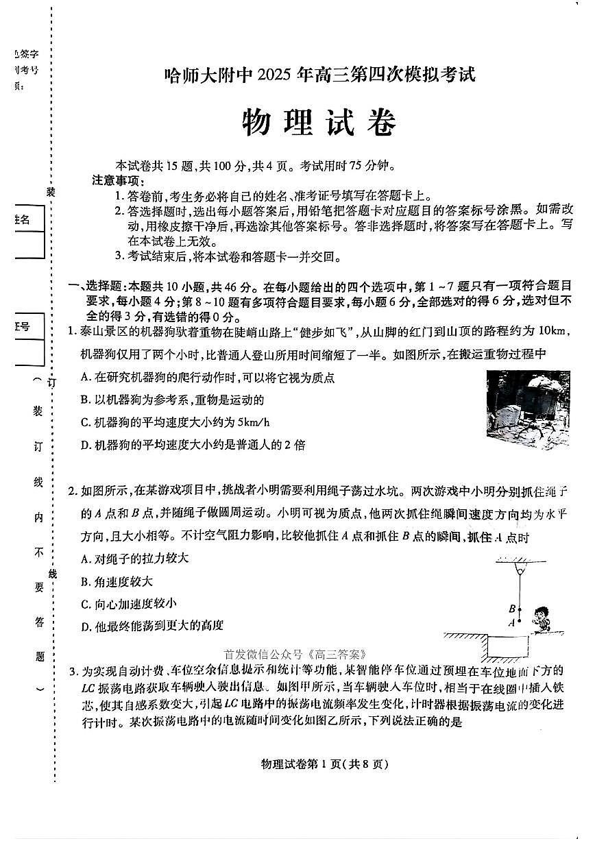 物理第1页