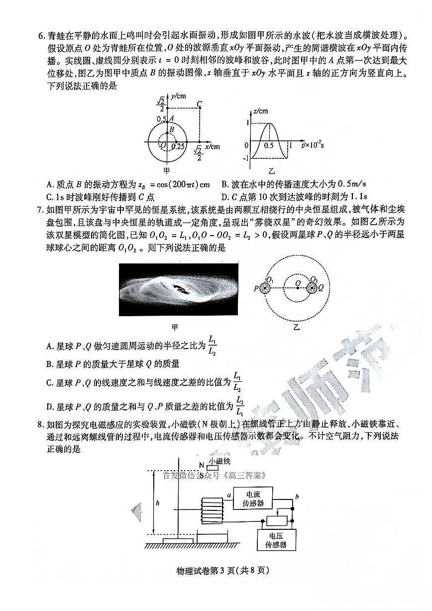 物理第3页