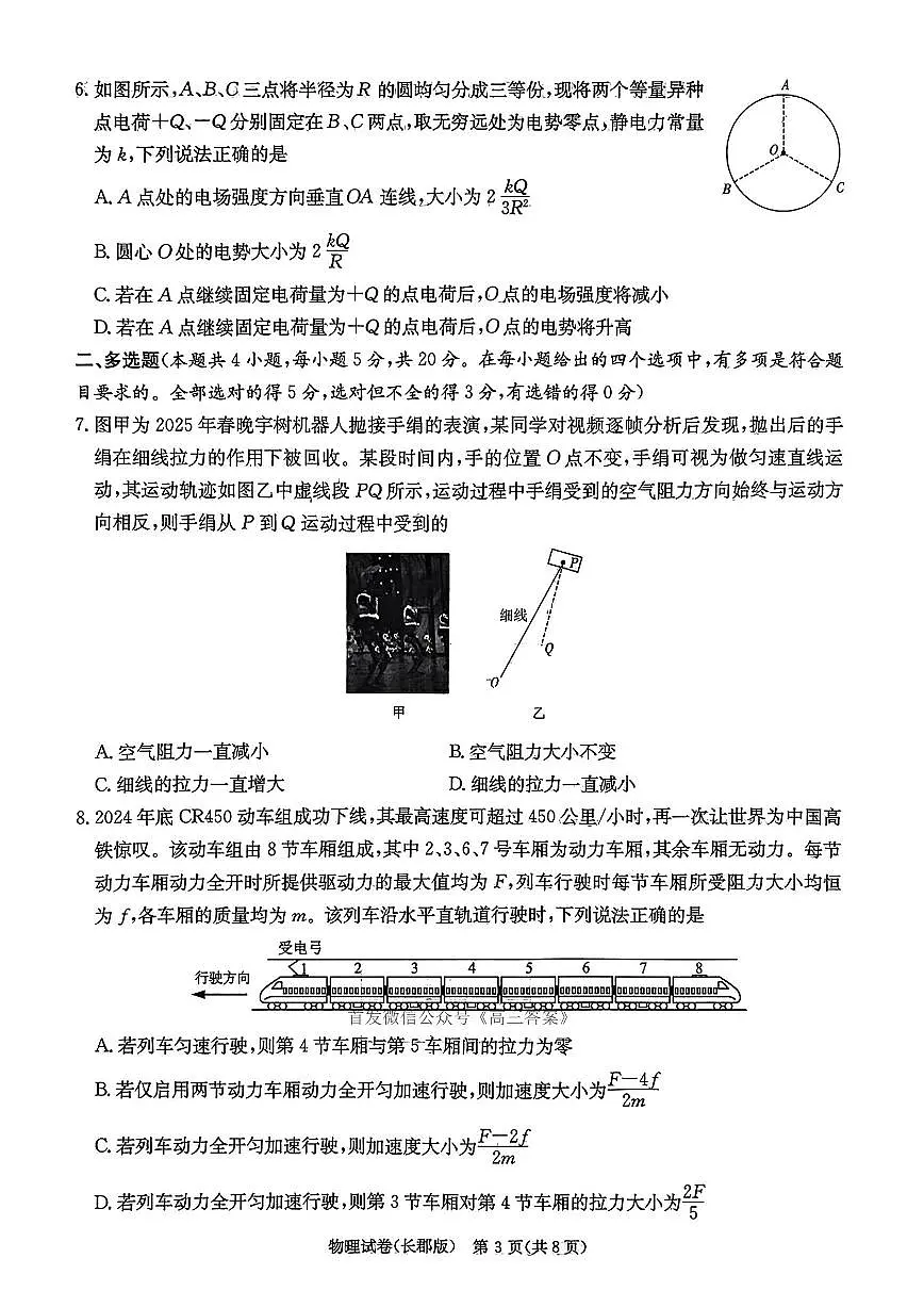 物理第3页