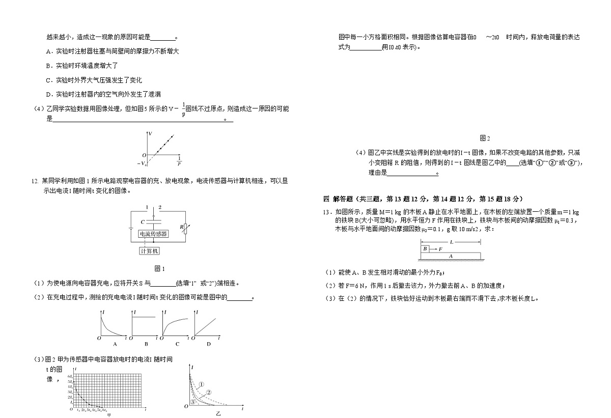 安徽省六安第一中学2025届高三下学期三模试题 物理 含答案第3页