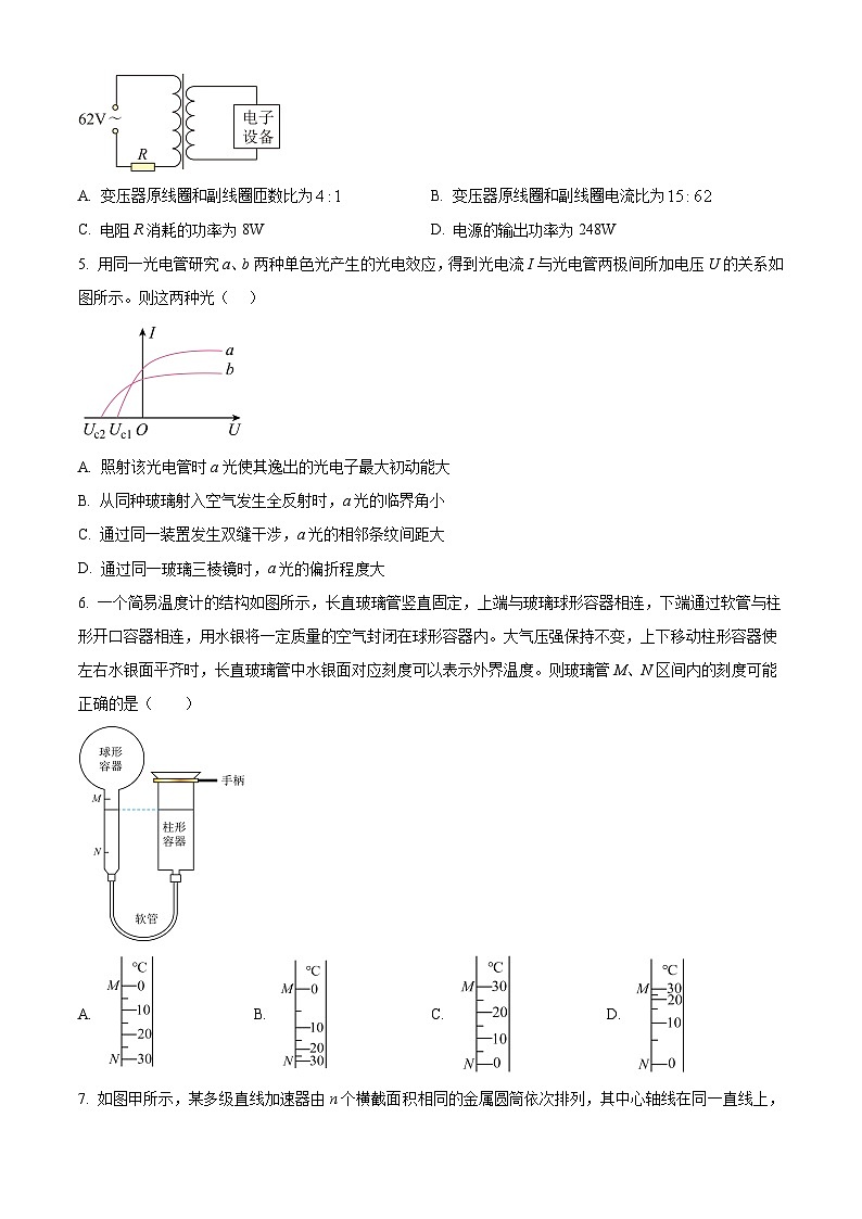 2025届广东省汕头市高三下学期三模物理试题（高考模拟）第2页