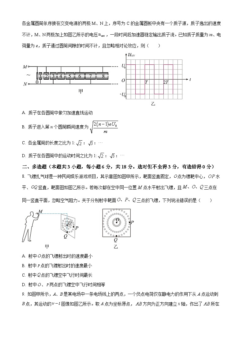 2025届广东省汕头市高三下学期三模物理试题（高考模拟）第3页