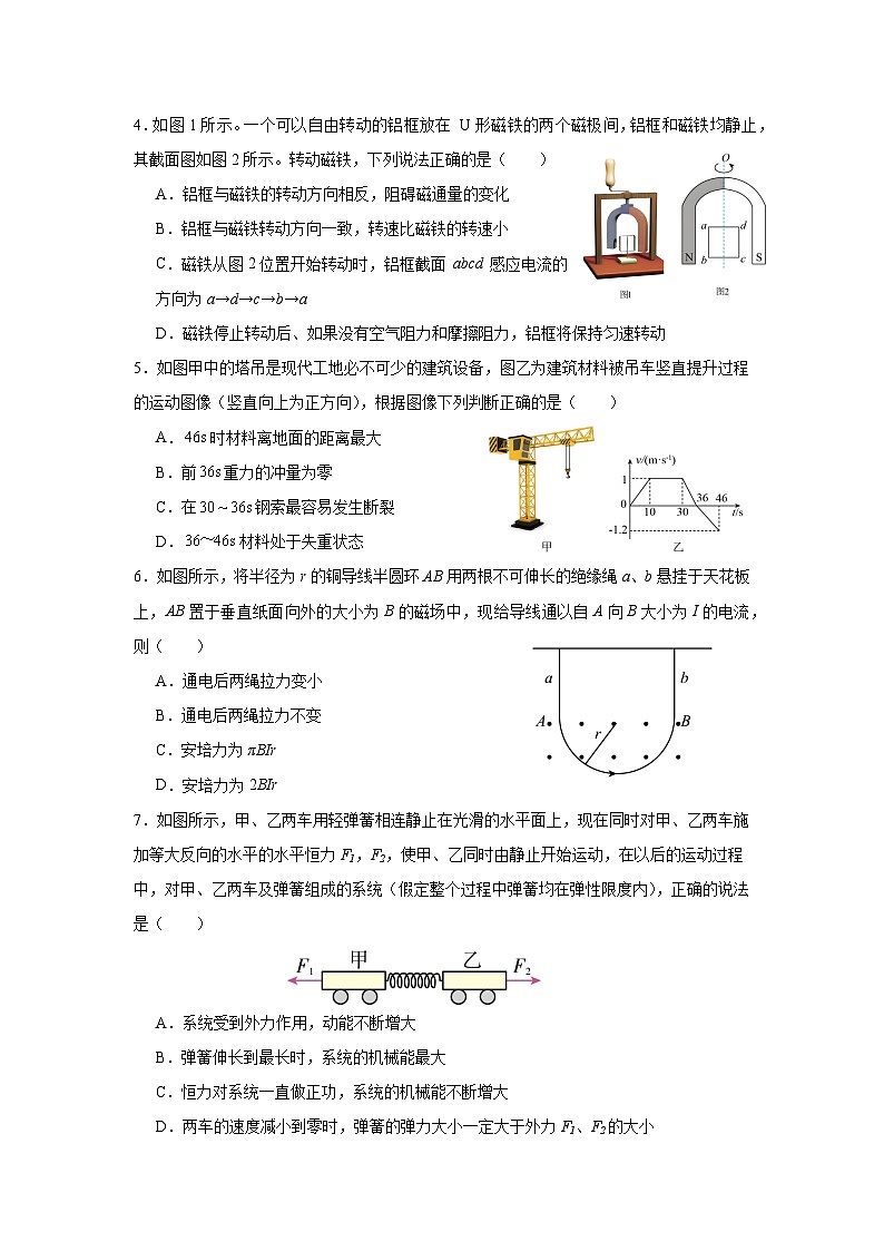 2025届广东省阳江市第三中学高三下学期三模物理试题（高考模拟）第2页