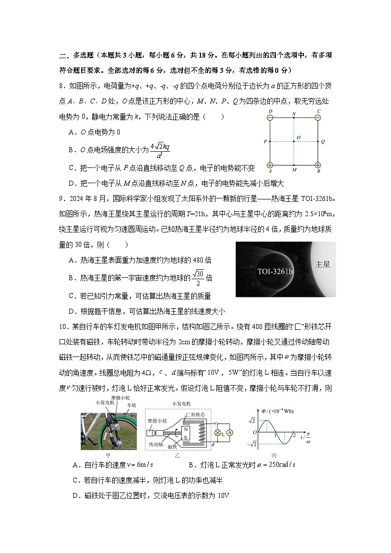 2025届广东省阳江市第三中学高三下学期三模物理试题（高考模拟）第3页