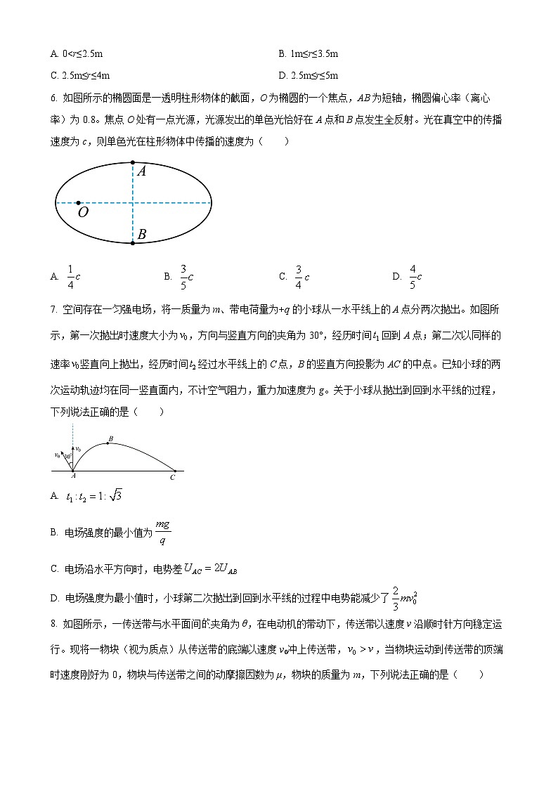 2025届山东省临沂市临沭县高三下学期三模物理试题（原卷版+解析版）（高考模拟）第3页