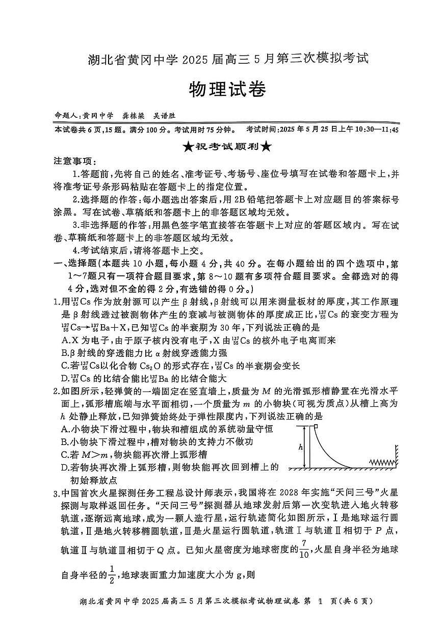 物理 物理第1页