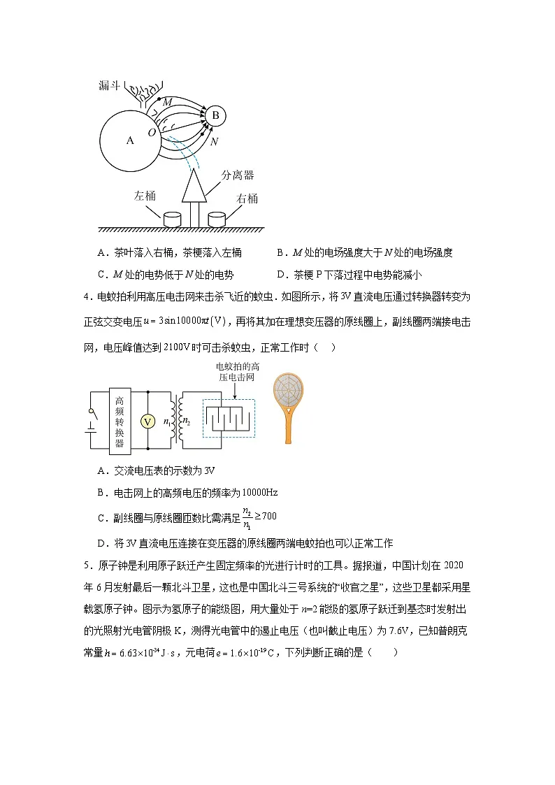 2025届广东省广州市天河区高三下学期新高考三模考试物理试卷（附答案解析）第2页