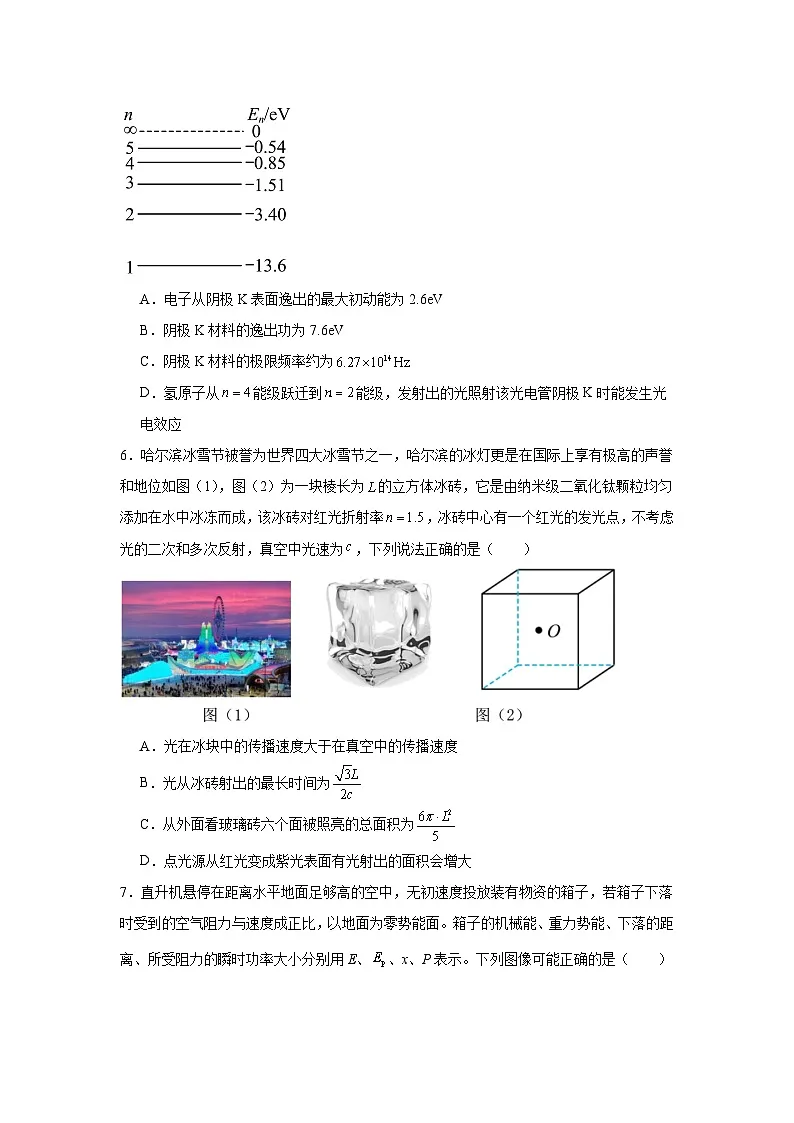 2025届广东省广州市天河区高三下学期新高考三模考试物理试卷（附答案解析）第3页
