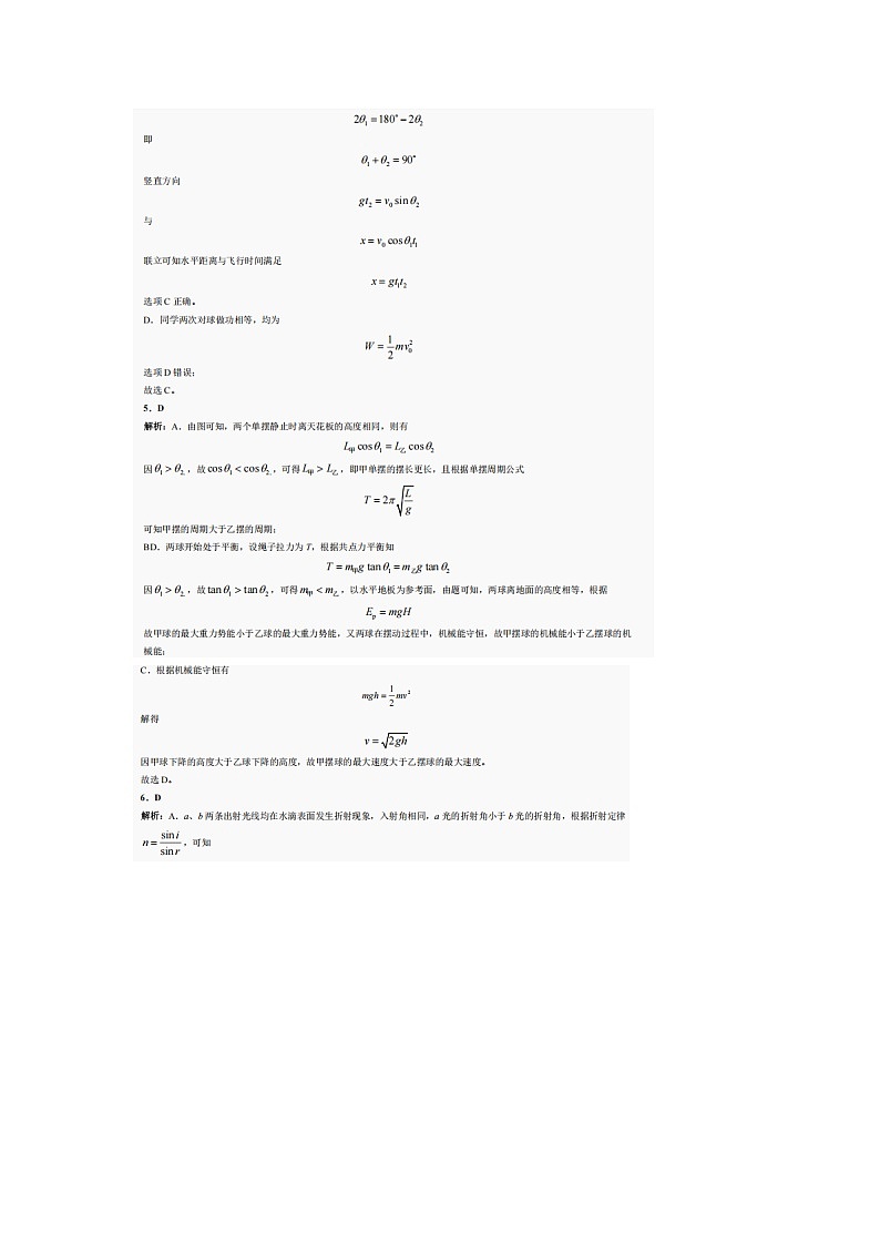巴中市普通高中2022级“三诊”考试物理答案第3页