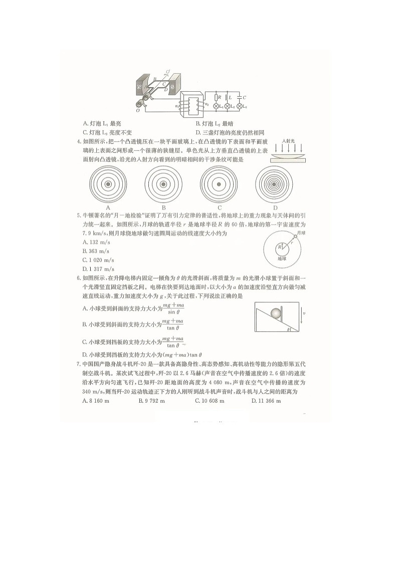 重庆市金太阳2025届高三5月联考物理试卷含答案第2页