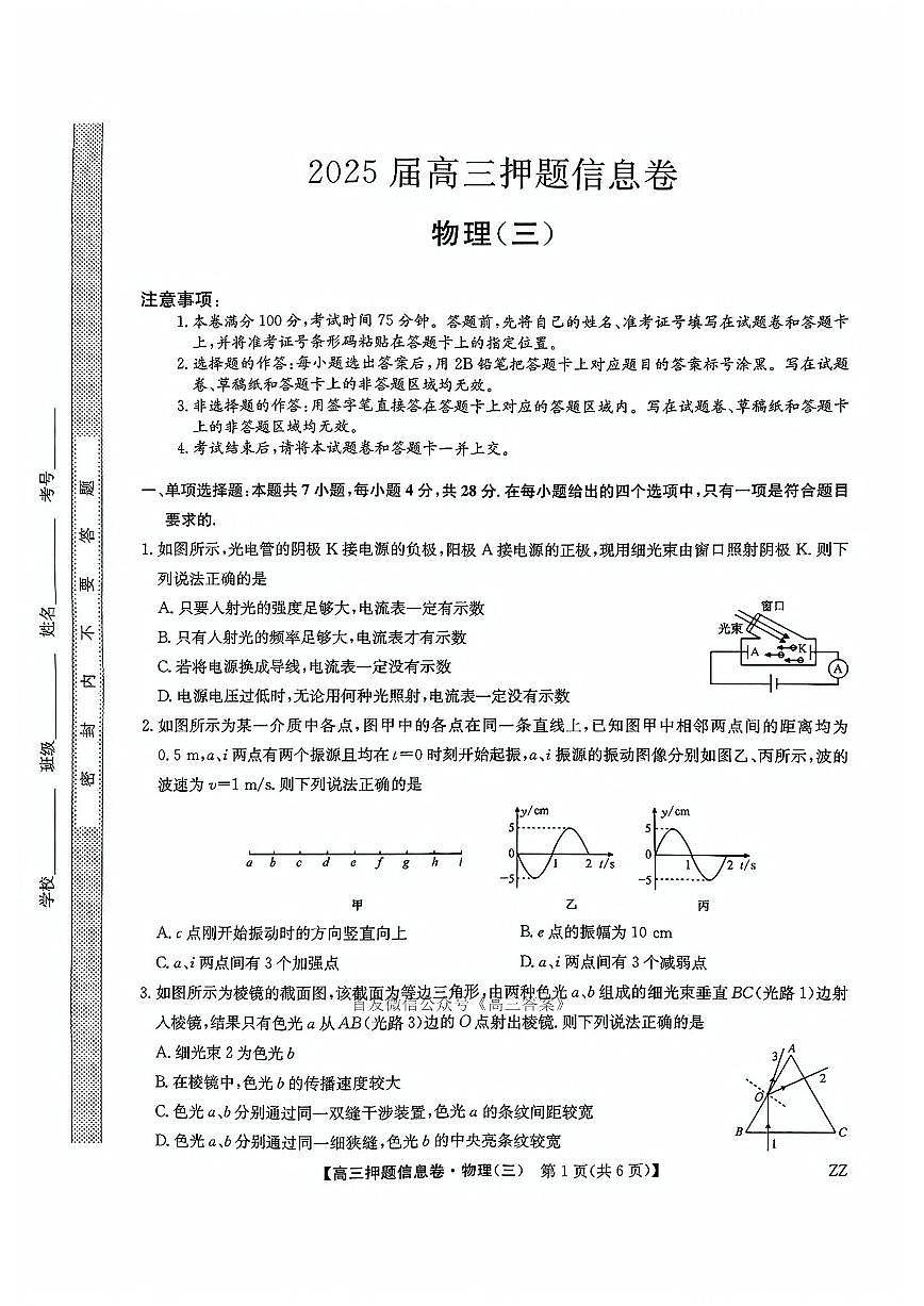 物理第1页