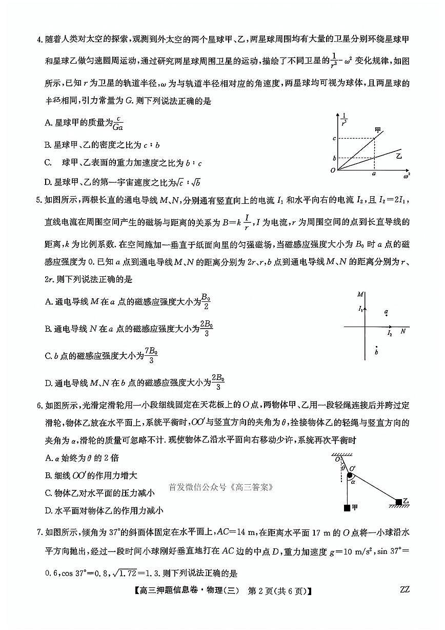 物理第2页