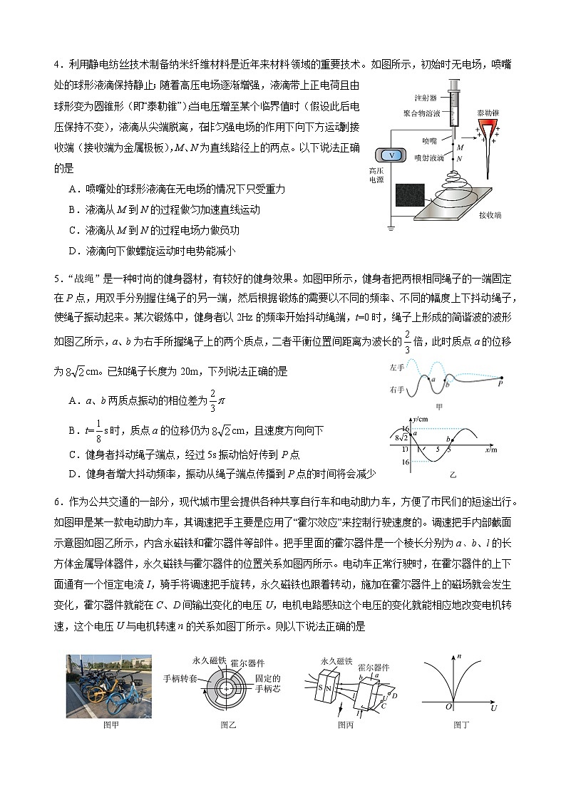 物理试题第2页