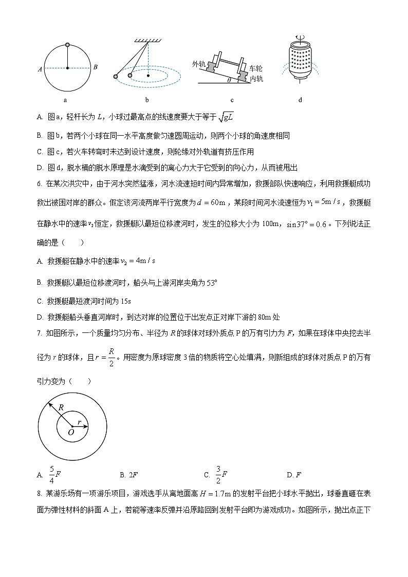 安徽省安庆市多校2024-2025学年高一下学期4月期中联考物理试卷（原卷版+解析版）第3页