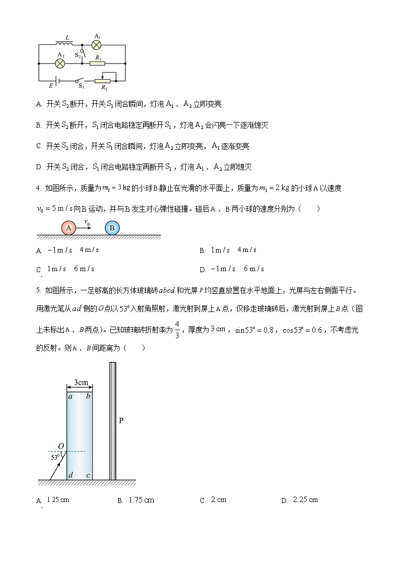 河南省部分学校2024-2025学年高二下学期4月质量检测（期中）物理试卷（原卷版+解析版）第2页