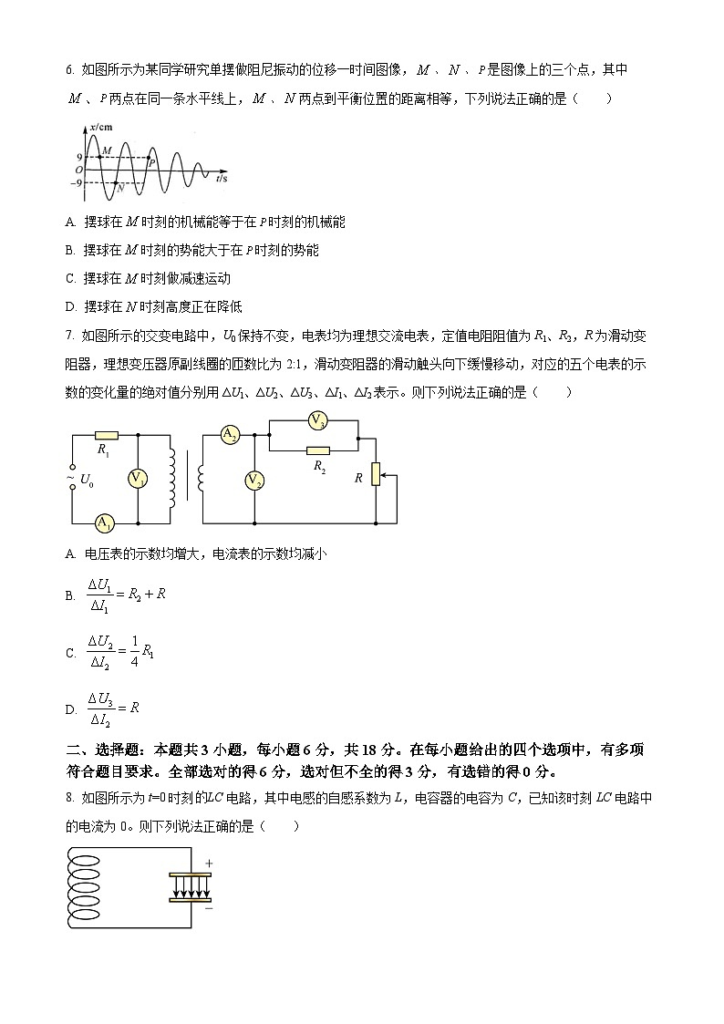 河南省部分学校2024-2025学年高二下学期4月质量检测（期中）物理试卷（原卷版+解析版）第3页