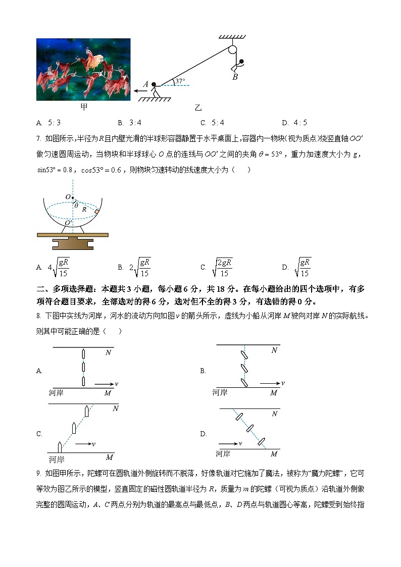 陕西省多校2024-2025学年高一下学期4月期中联考物理试题（原卷版+解析版）第3页