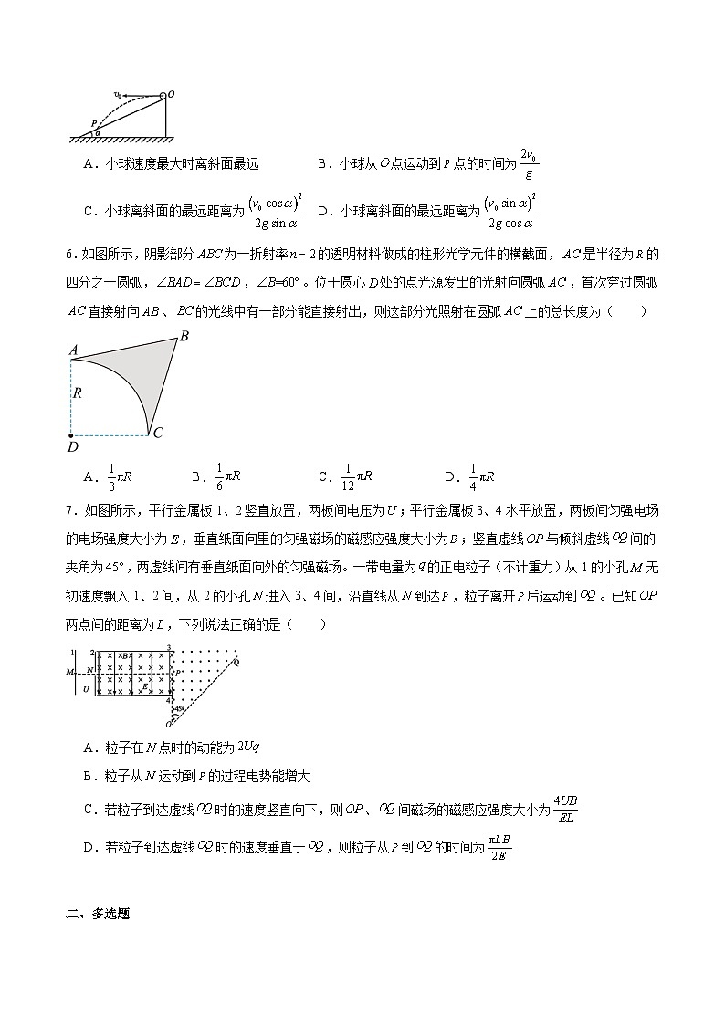 2025届广西南宁市高三下学期第二次适应性测试试卷 物理（含答案）第2页