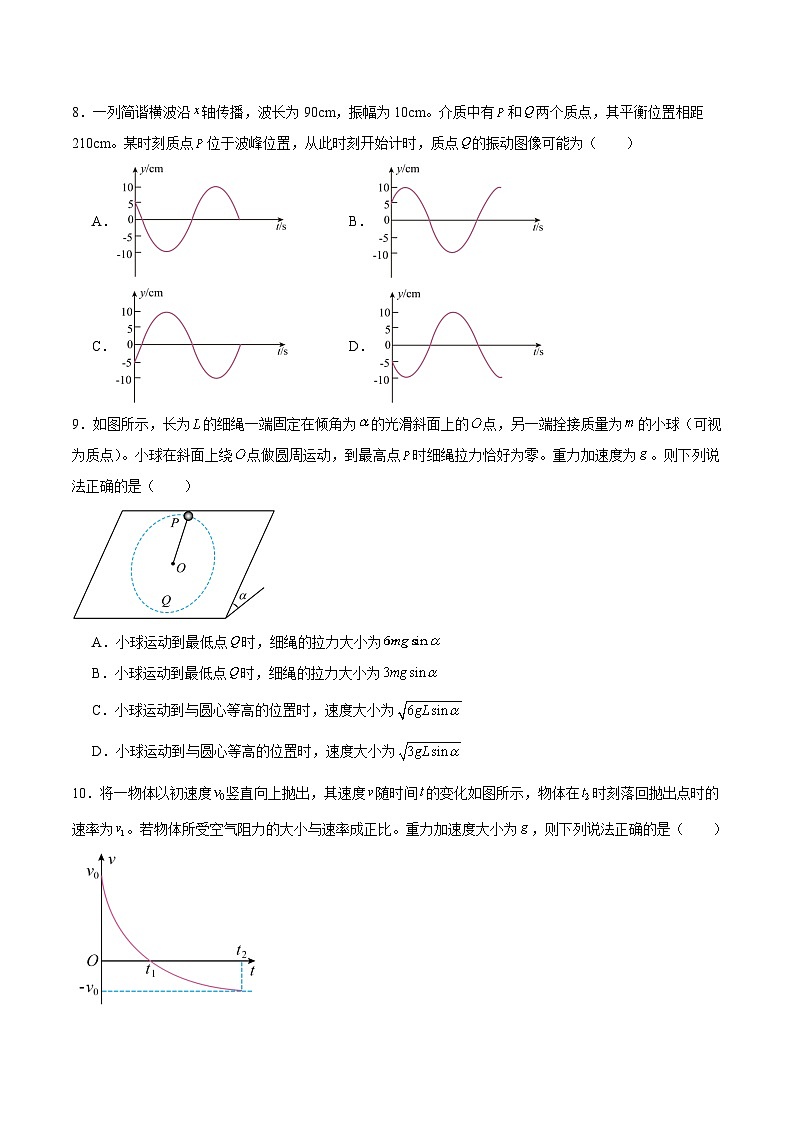 2025届广西南宁市高三下学期第二次适应性测试试卷 物理（含答案）第3页