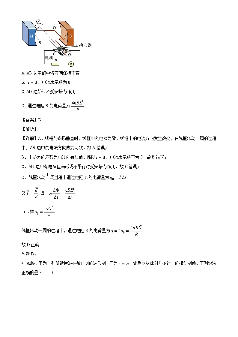 2025届广西壮族自治区柳州市联考高三下学期模拟预测物理试题（解析版）第3页