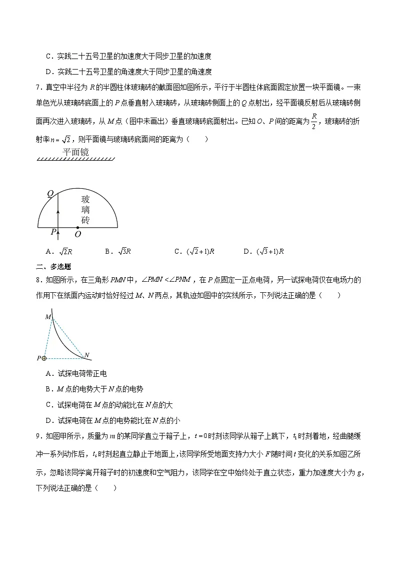 2025届贵州省安顺市高三下学期二模考试试卷 物理（含答案）第3页
