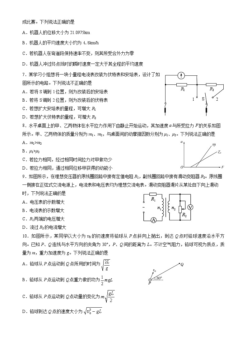 北京市朝阳区2025年高三二模物理试卷（含答案）第2页