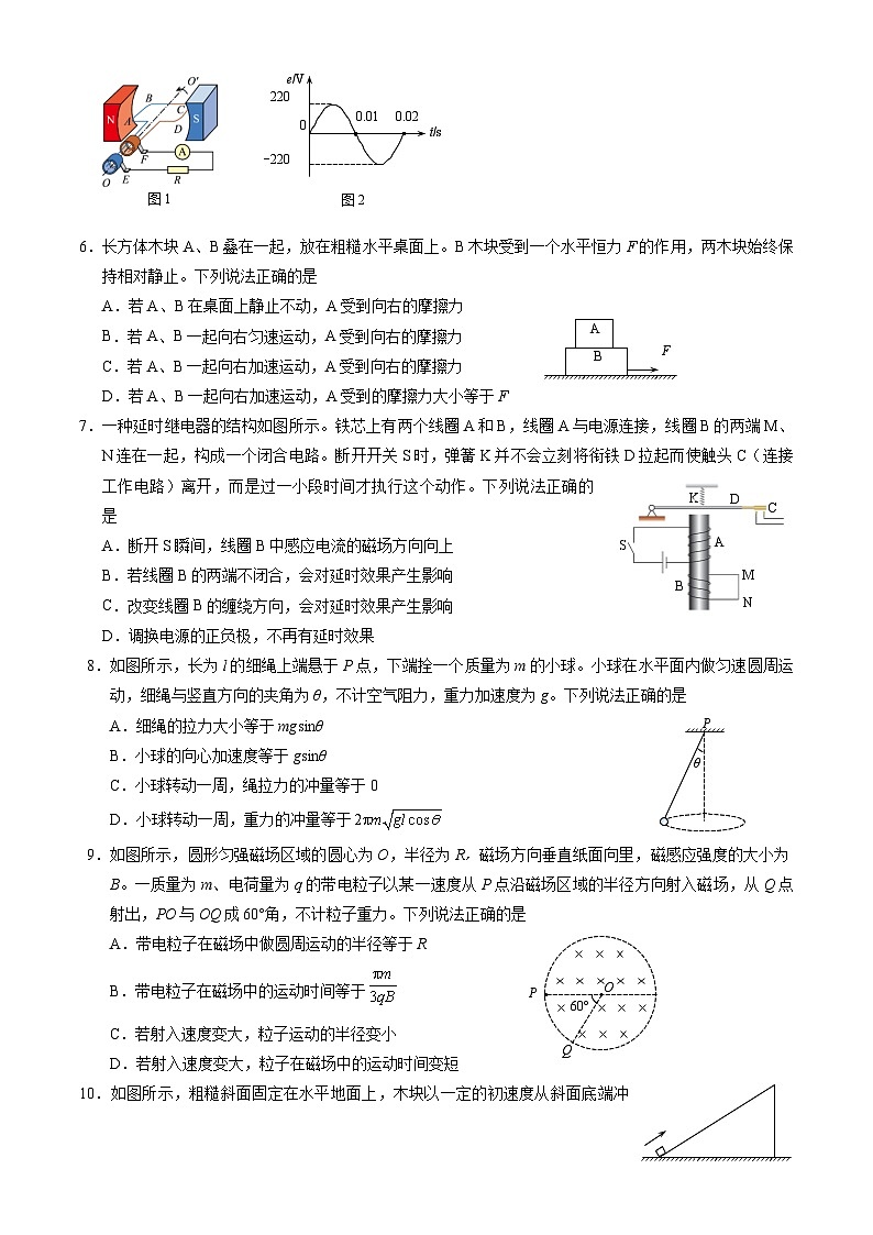 北京市西城区2025年高三二模物理试卷第2页