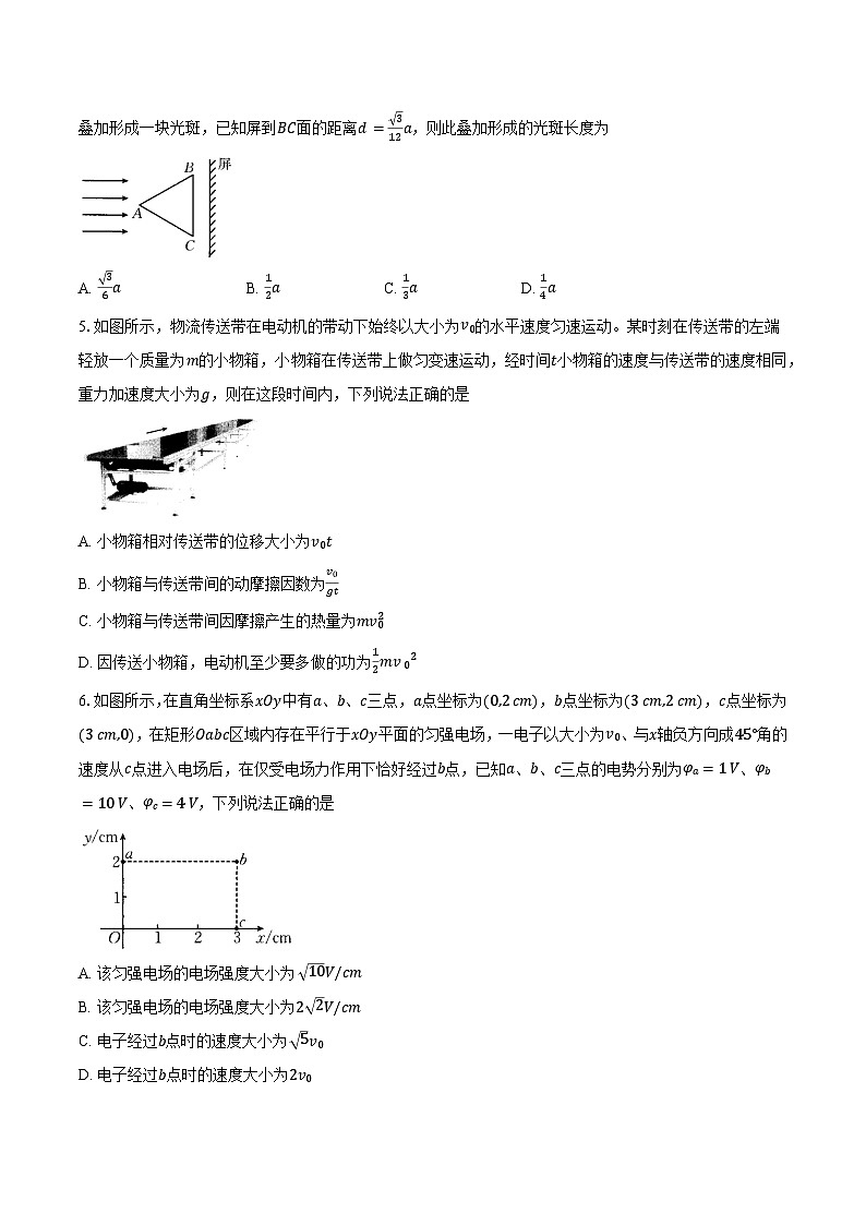 2025届江西省金太阳高三（下）联考试卷（5月）物理（含解析）第2页