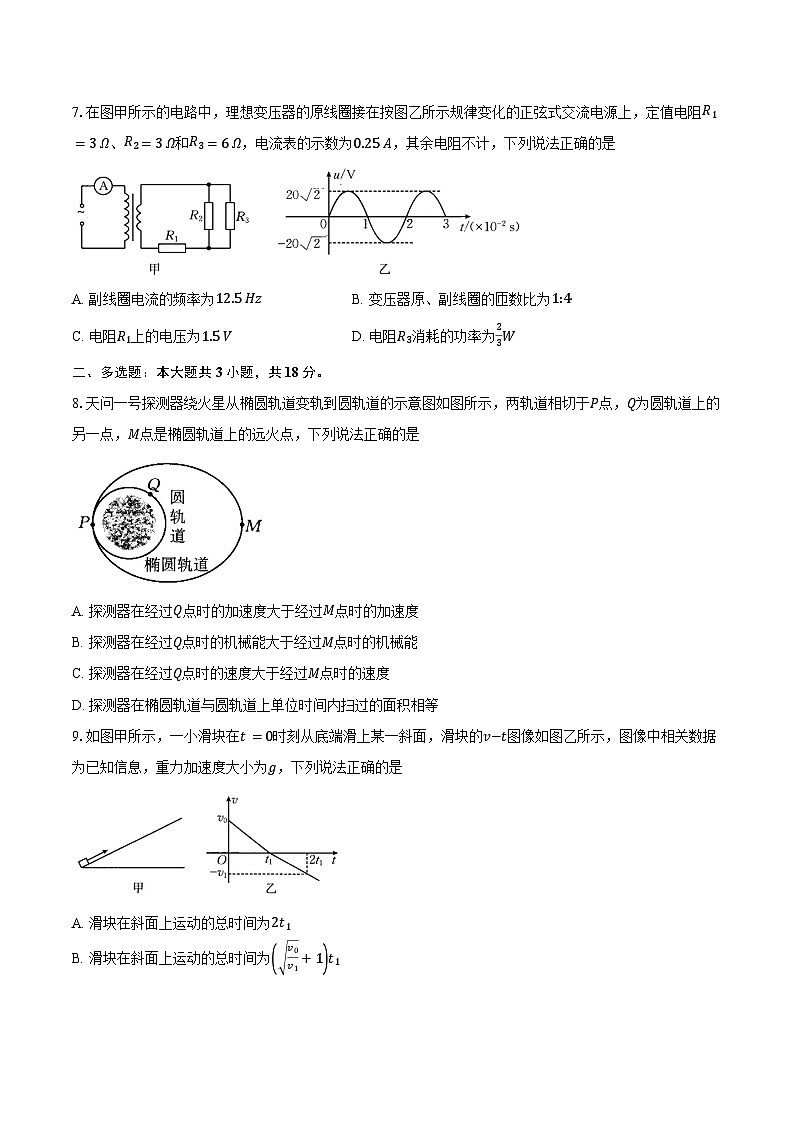 2025届江西省金太阳高三（下）联考试卷（5月）物理（含解析）第3页