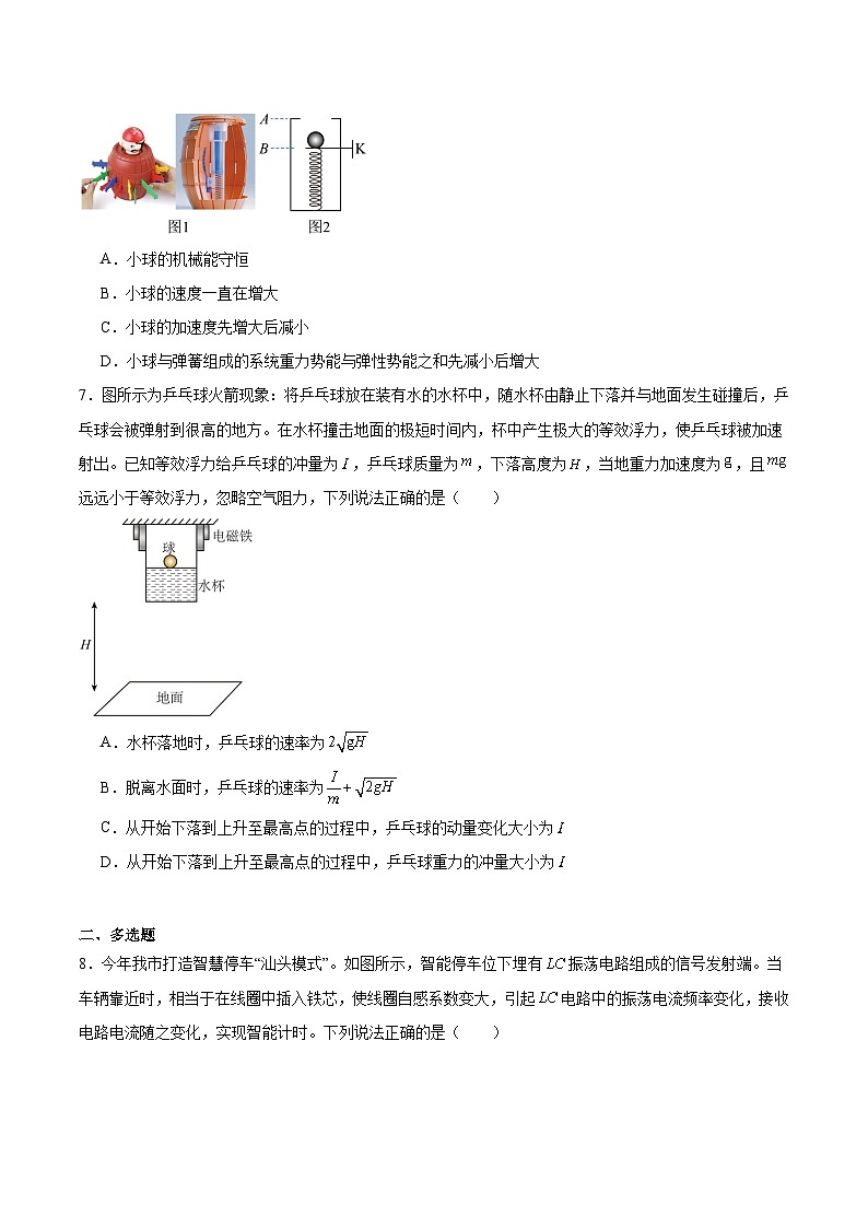 2025届广东省汕头市高三下学期第一次模拟考试试卷 物理（含答案）第3页