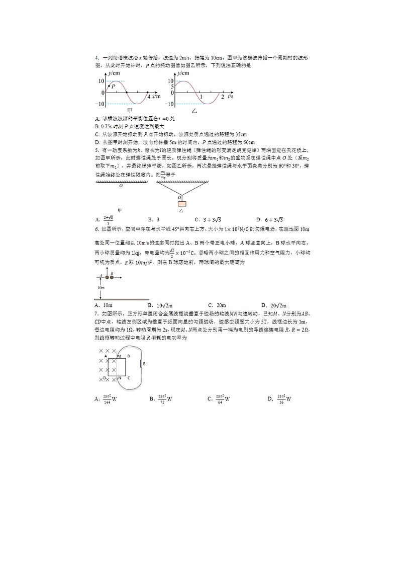 湖北省黄冈中学2025届高三第三次模拟考试物理试卷含答案第2页