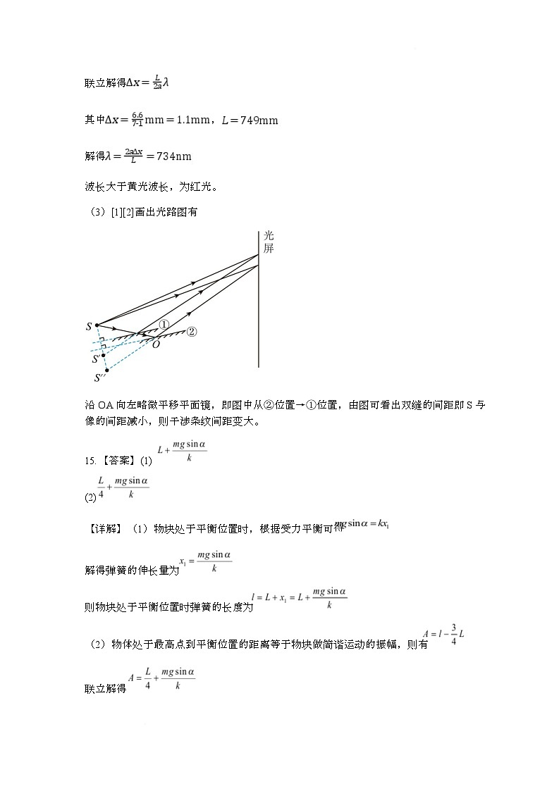 物理期中考试答案第2页