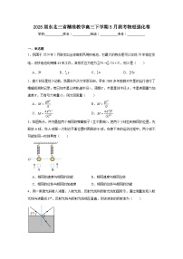 2025届东北三省精准教学高三下学期5月联考物理强化卷（附答案解析）