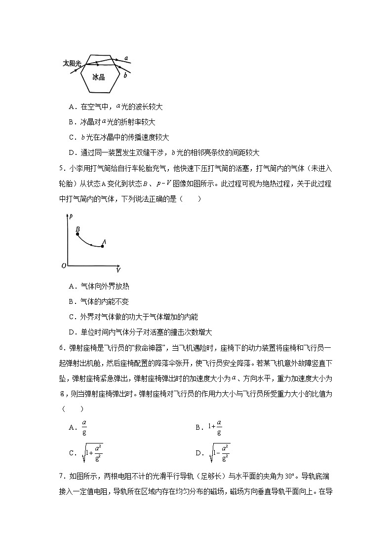 2025届广东省高三下学期三模物理试题（无答案）第2页