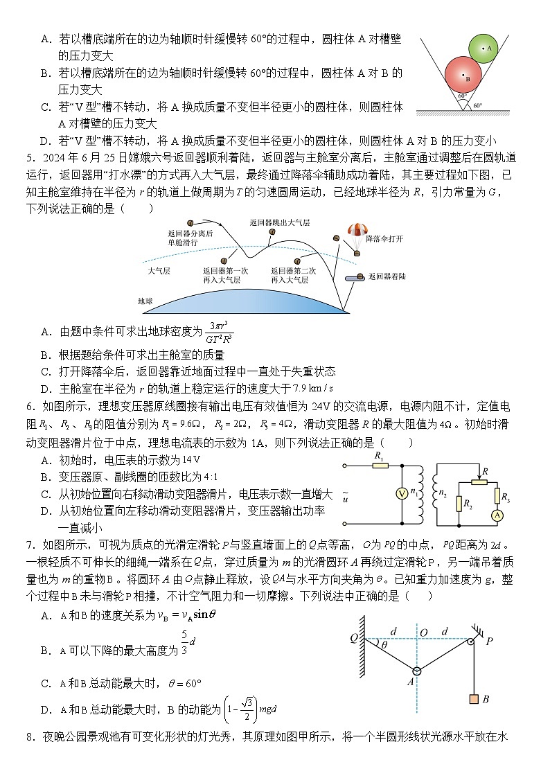 湖北省武汉二中2025届高三年级5月模拟考试物理第2页