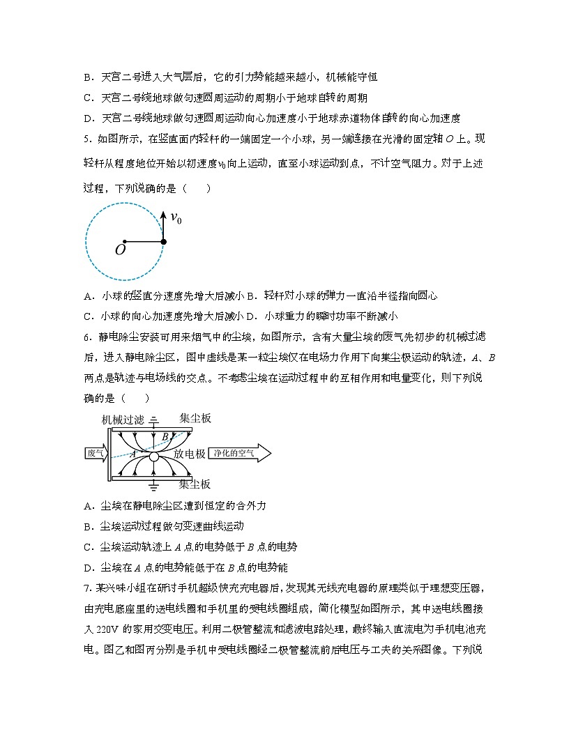 2022届 广东六校联考高考物理模拟试卷（六模）带答案第3页