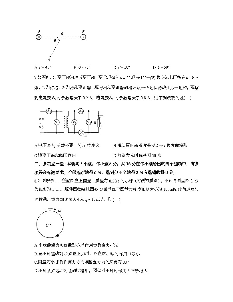 2022届 广东新高考物理押题模拟试卷[二模]带答案第3页
