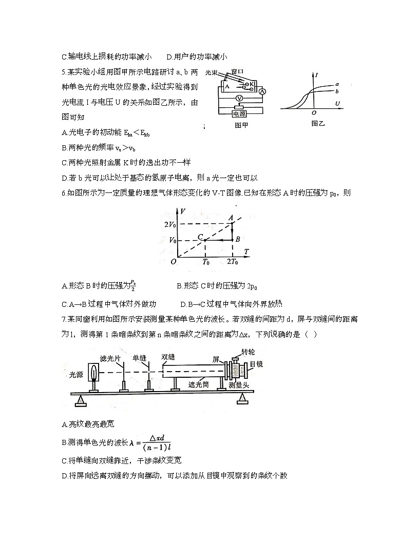 2022届 江苏南京、盐城高考物理押题模拟试卷[一模]带答案第2页