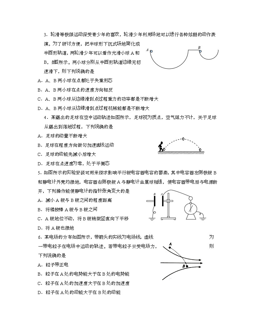 2022年 潮州高考物理模拟试卷[一模]带答案第2页