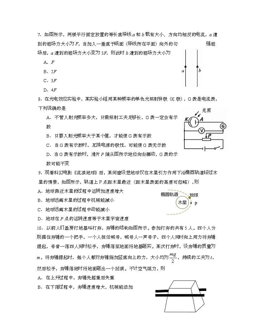 2022年 潮州高考物理模拟试卷[一模]带答案第3页