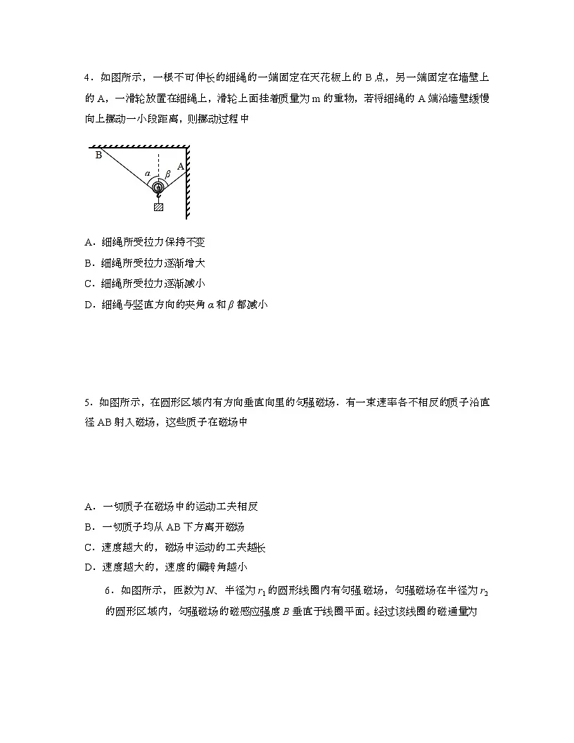 2022年 广东高考物理模拟试卷[二模]带答案第2页