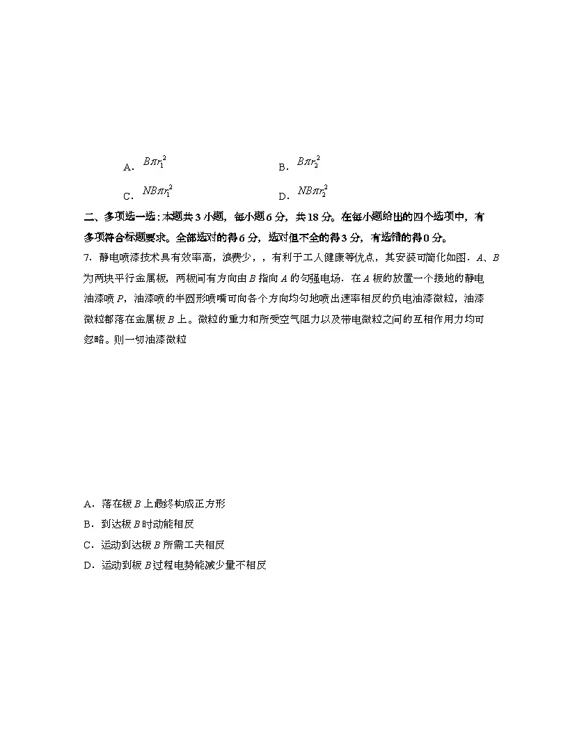 2022年 广东高考物理模拟试卷[二模]带答案第3页