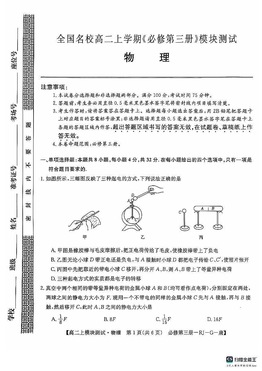 物理科第1页