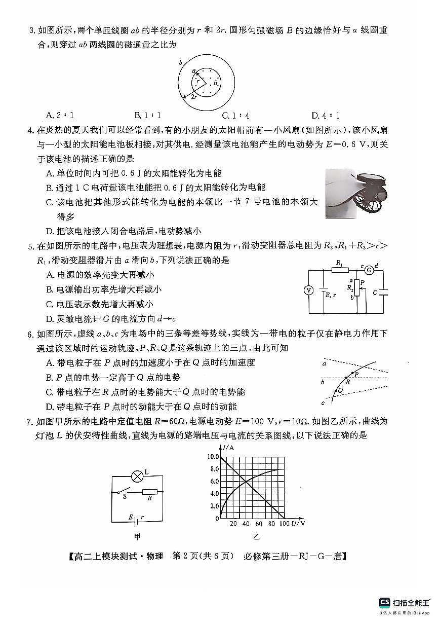 物理科第2页