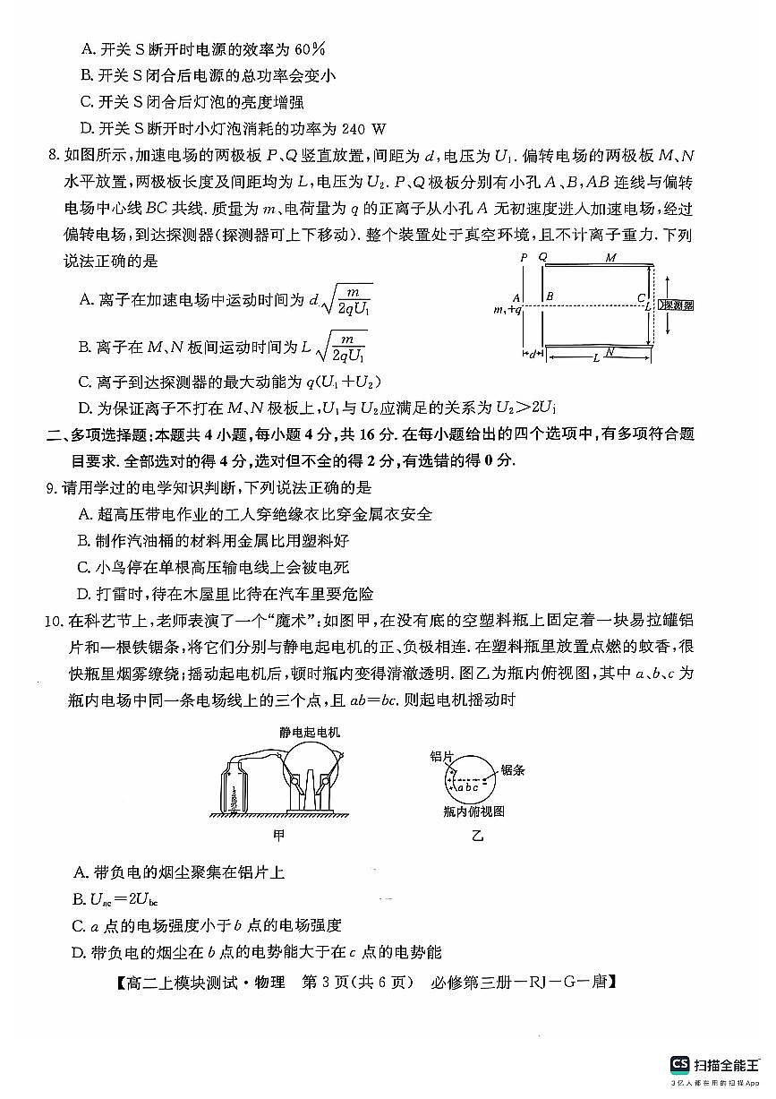 物理科第3页