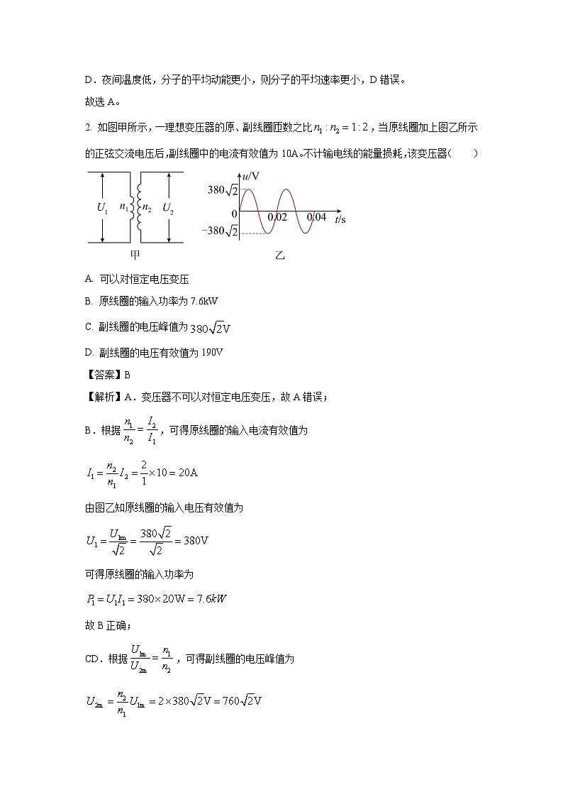 云南省2025届普通高中高三上学期9月学业水平选择性考试调研测试物理试卷（解析版）第2页